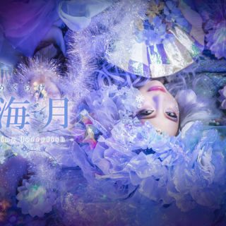 花魁体験 夢海月プラン