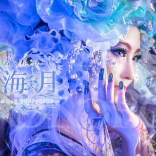 花魁体験 夢海月プラン