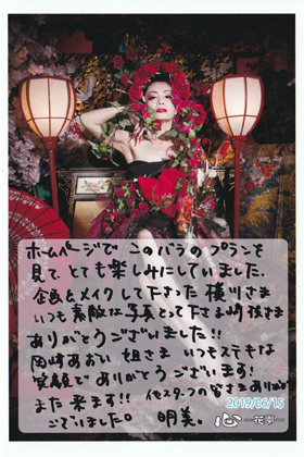 花魁体験