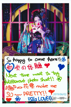 花魁体験