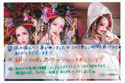 花魁体験