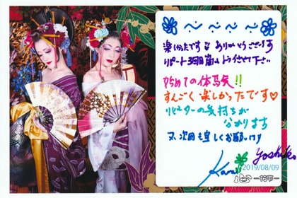 花魁体験
