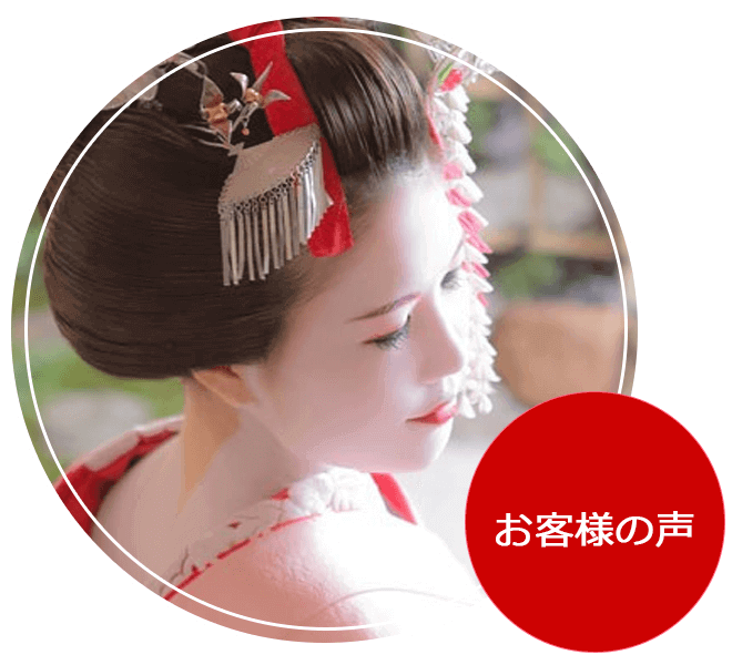 舞妓体験のお着物紹介 京都舞妓体験 花魁体験スタジオ 心 花雫