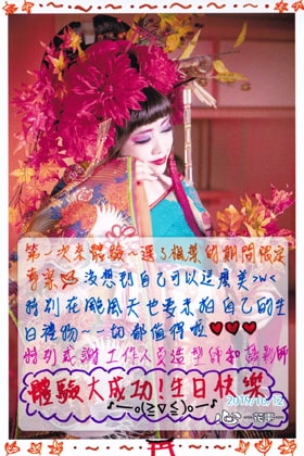 花魁体験