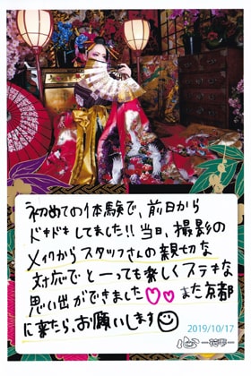 花魁体験