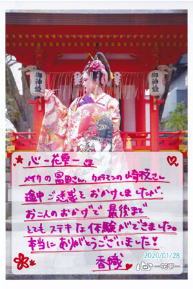 花魁体験、舞妓体験、狐の嫁入り