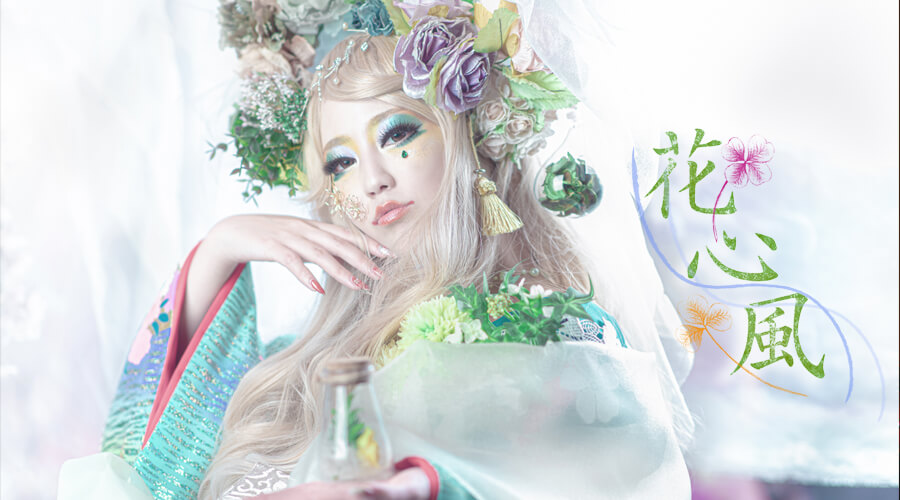 花魁体験 花心風プラン