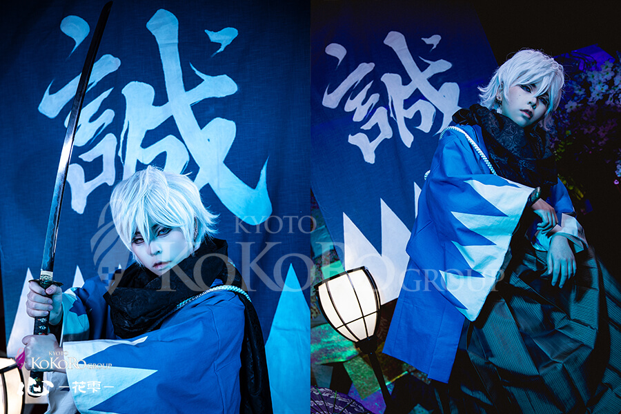 新選組フォトギャラリー | 京都祇園の花魁体験専門店「心-花雫-」