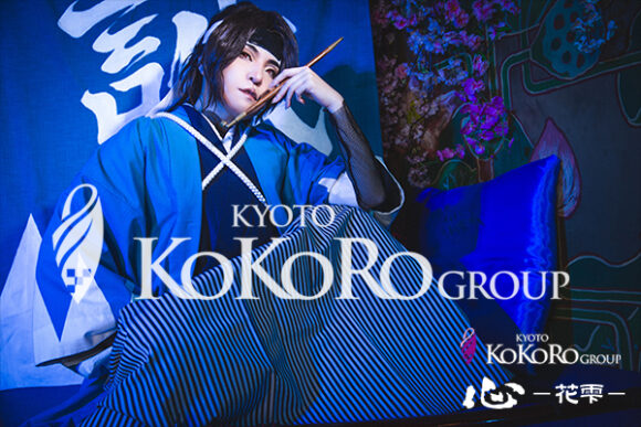 花魁体験 京都 祇園