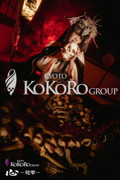 花魁体験 京都 祇園