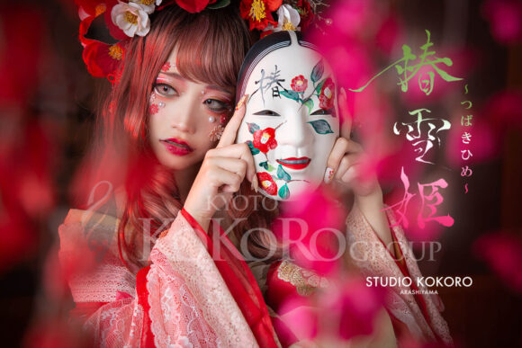 椿　着物　変身写真