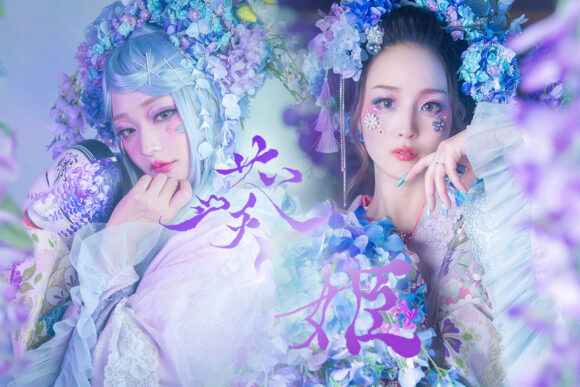 紫陽花 藤 着物 変身写真