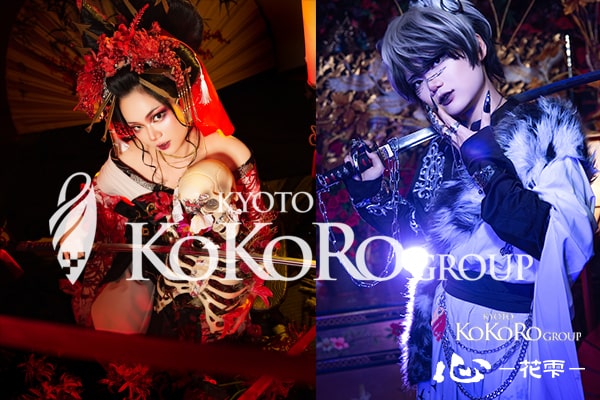 京都　変身体験　口コミ