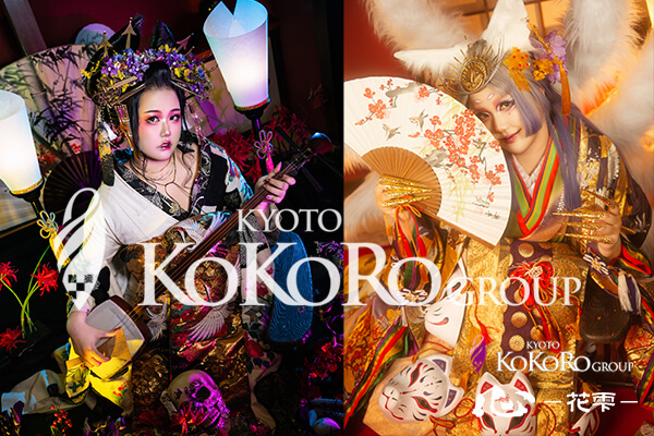 京都　変身体験　口コミ