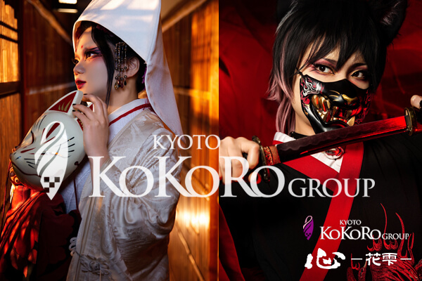 京都　変身体験　口コミ