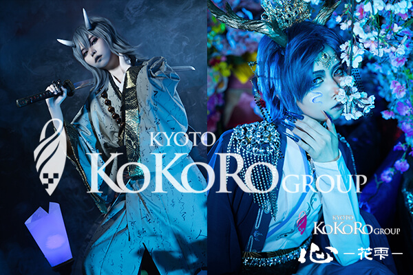 京都　変身体験　口コミ