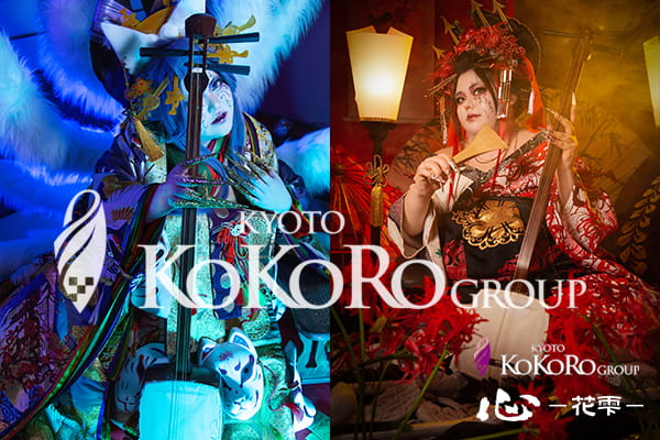 京都　変身体験　口コミ