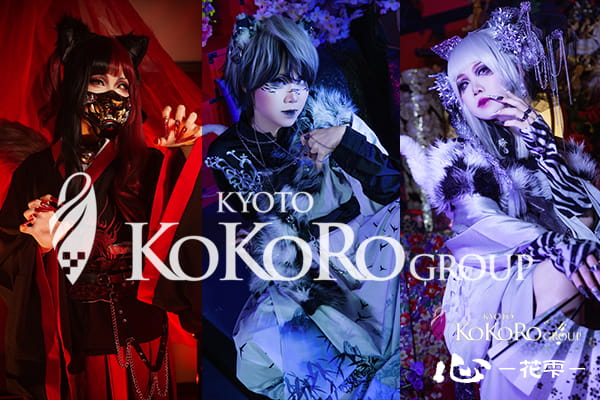 京都　変身体験　口コミ