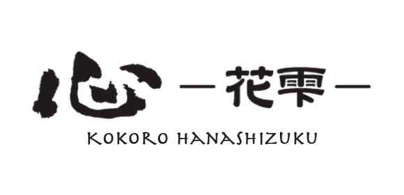 花魁体験スタジオ 心花雫