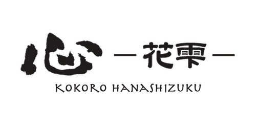 京都祇園の花魁体験専門店「心-花雫-」